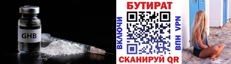 Бутират оксана дарнет шоп Зарайск