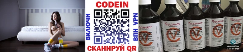 закладки  Зарайск  Кодеин Purple Drank 
