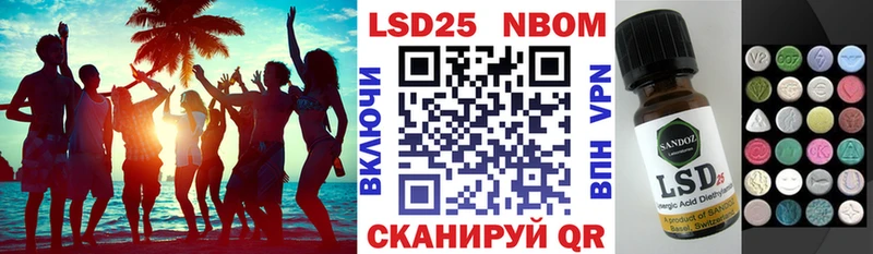 Марки 25I-NBOMe 1,8мг  что такое наркотик  Зарайск 